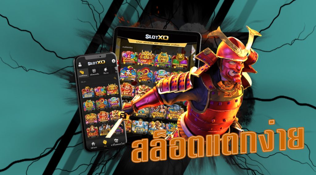 สล็อตแตกง่าย-NAZA789